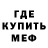 Кодеин Purple Drank MALD