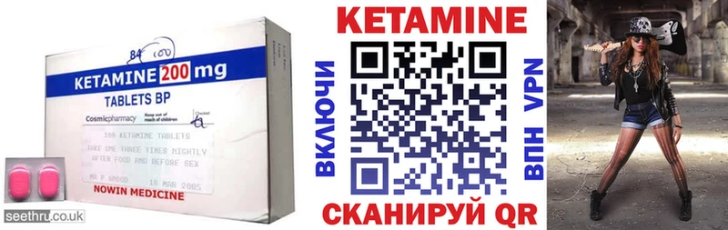 КЕТАМИН ketamine  Гдов 