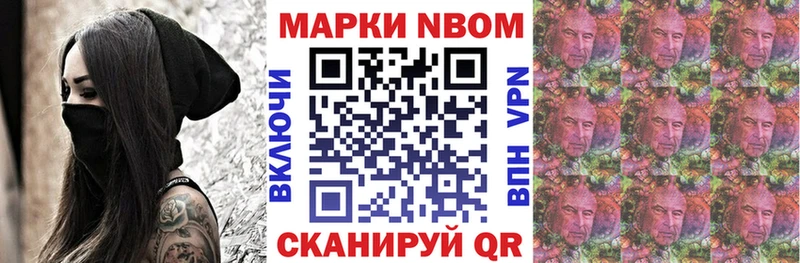 Марки NBOMe 1,5мг  Гдов 